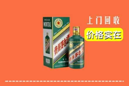 黄山屯溪回收纪念茅台酒